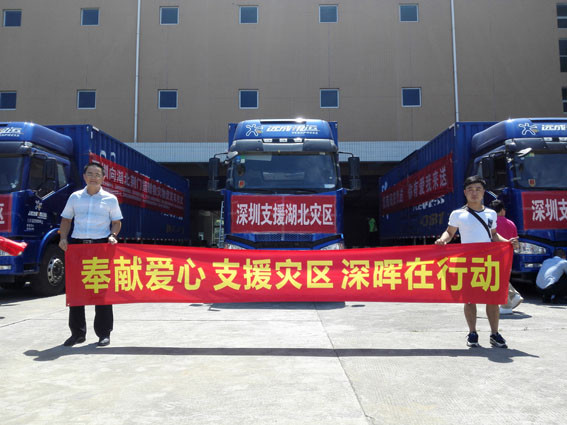 奉献爱心 支援灾区 华体会官方网站_华体会（中国）
在行动