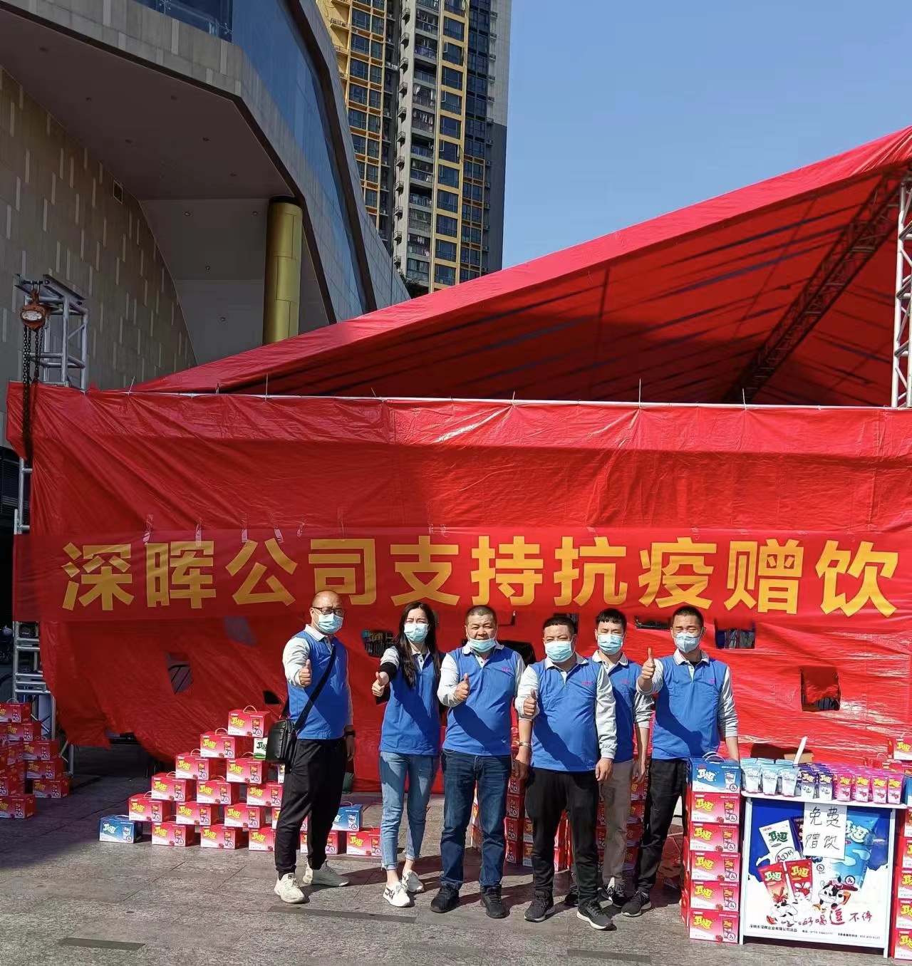 华体会官方网站_华体会（中国）
“支持抗疫赠饮”活动
