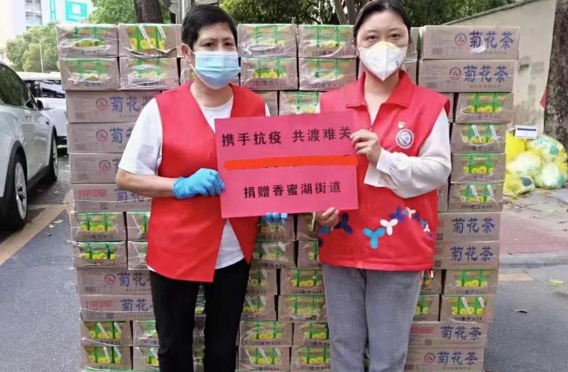 华体会官方网站_华体会（中国）
“支持抗疫赠饮”活动